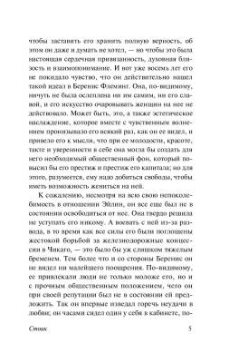 ЭксклюзивКлассика Стоик. Драйзер Т. с доставкой по Минску от 70 рублей бесплатно!